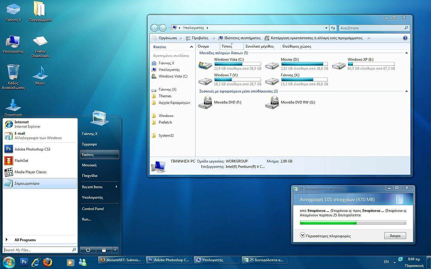 Download Full Version Of Windows 7 Free