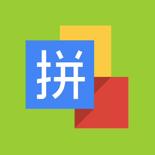 google pinyin download free